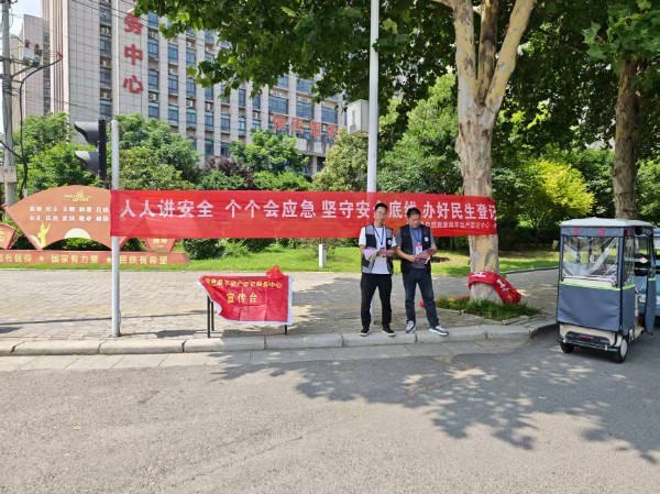 不动产安全宣传2.jpg