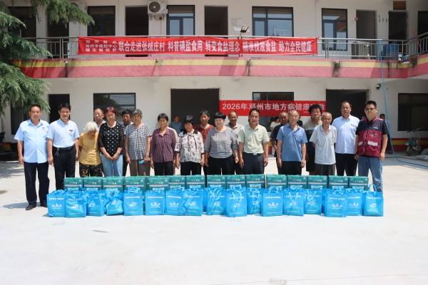 科学补碘护健康 健康知识进乡村——邓州市盐业公司携手市疾控中心、穰东镇联合开展食盐科普宣讲