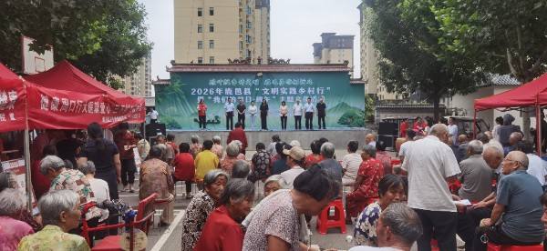 鹿邑县2026年“文明实践乡村行”暨“我们的节日·端午”主题文化活动启动