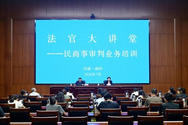 新野县人民法院王坤亚法官受邀到南阳市中级人民法院“法官大讲堂”授课交流