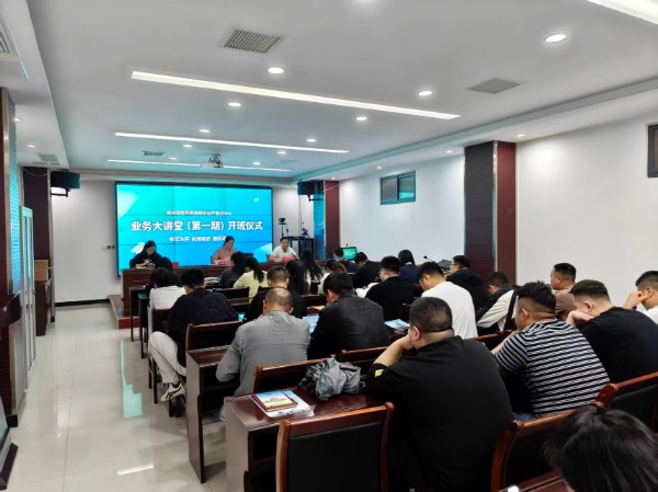 业务大讲堂1.jpg